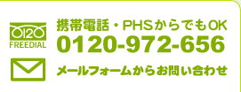 seo対策│札幌の株式会社ディーボへのお問い合わせは電話0120-972-656まで。